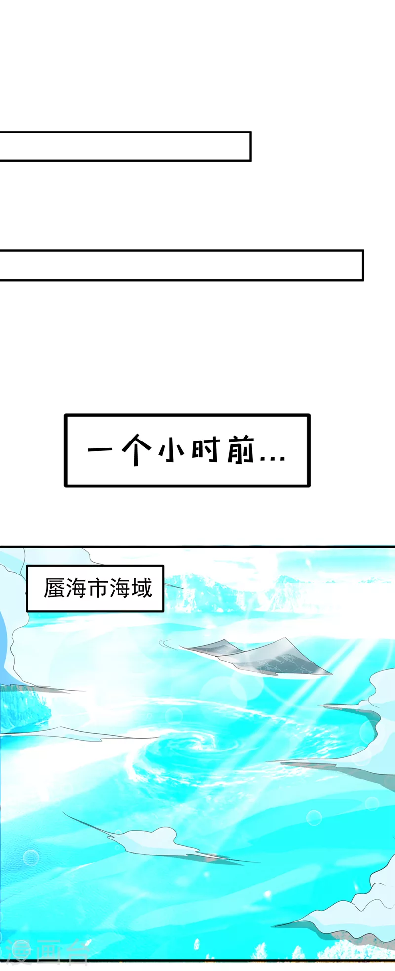 第23话 他在隐藏什么？！-第24话