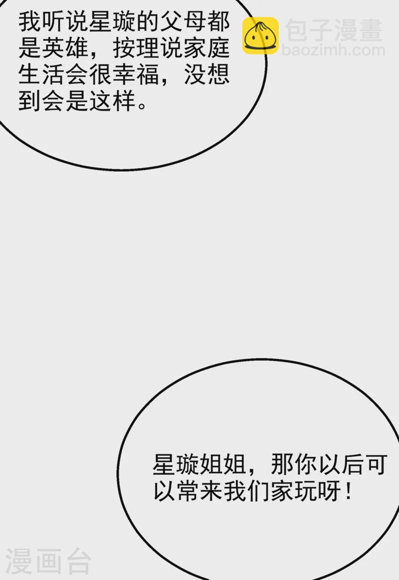 第25话 今天留下来吧！-第26话