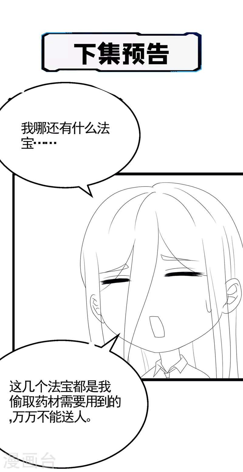 第25话 今天留下来吧！-第26话