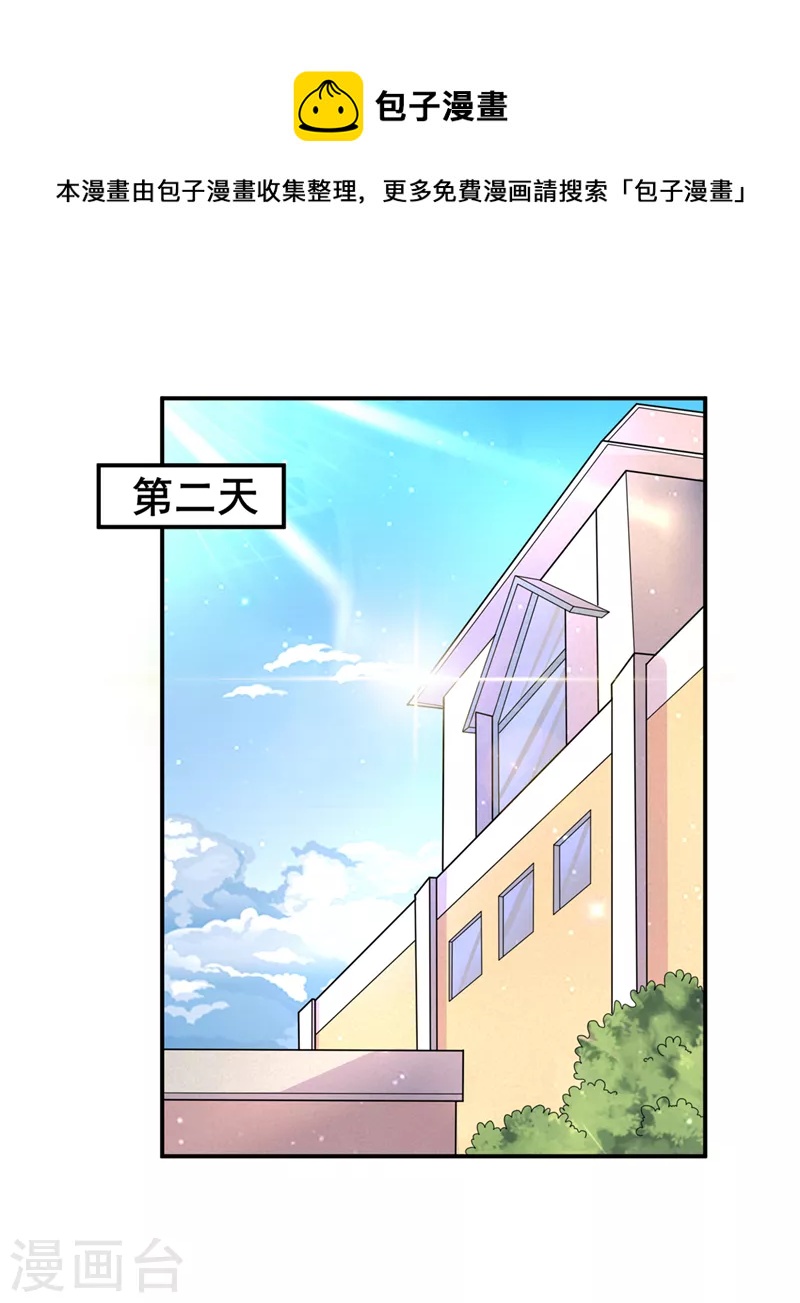 第27话 我得去救她！-第28话