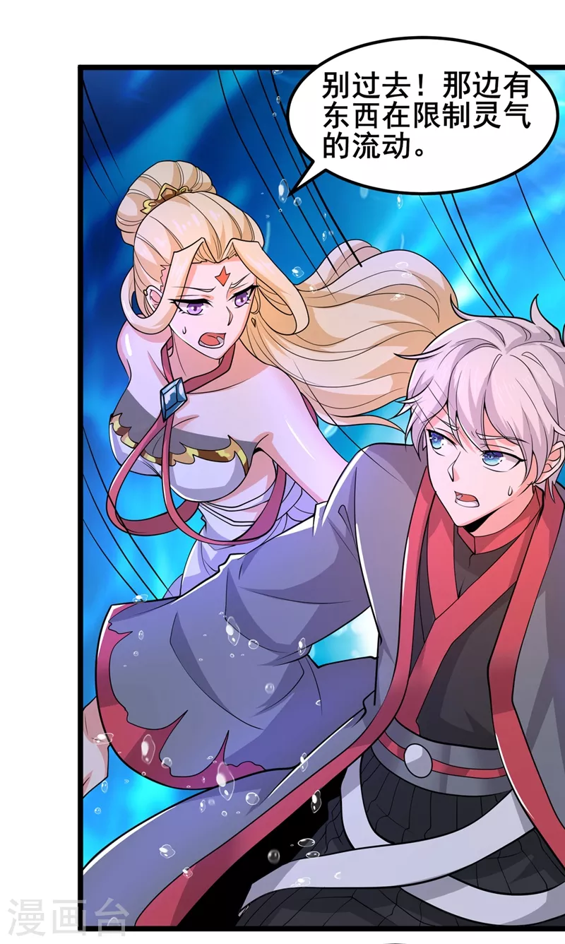 第29话 那就将计就计吧！-第30话