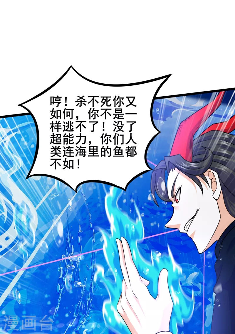 第29话 那就将计就计吧！-第30话
