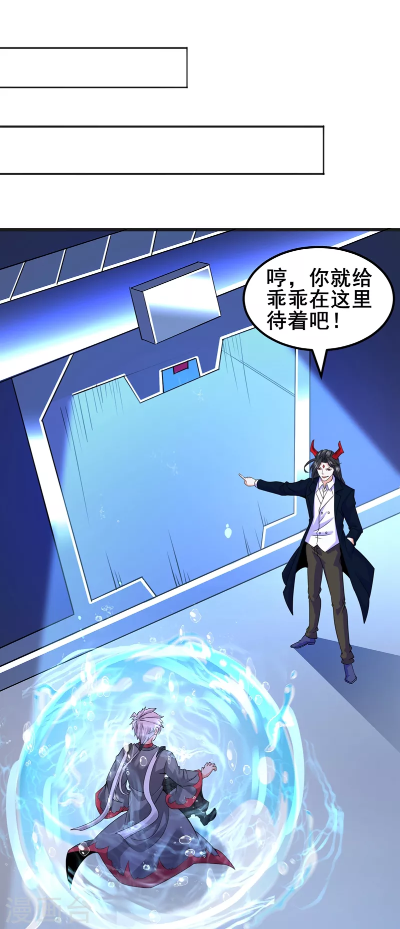 第29话 那就将计就计吧！-第30话