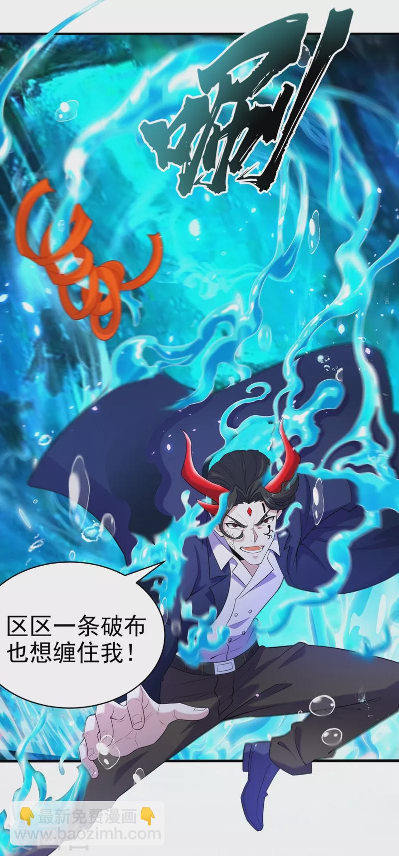 第29话 那就将计就计吧！-第30话