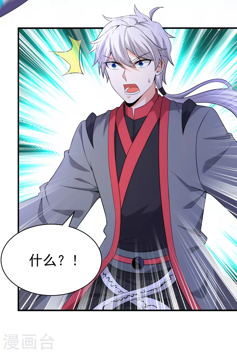 第29话 那就将计就计吧！-第30话
