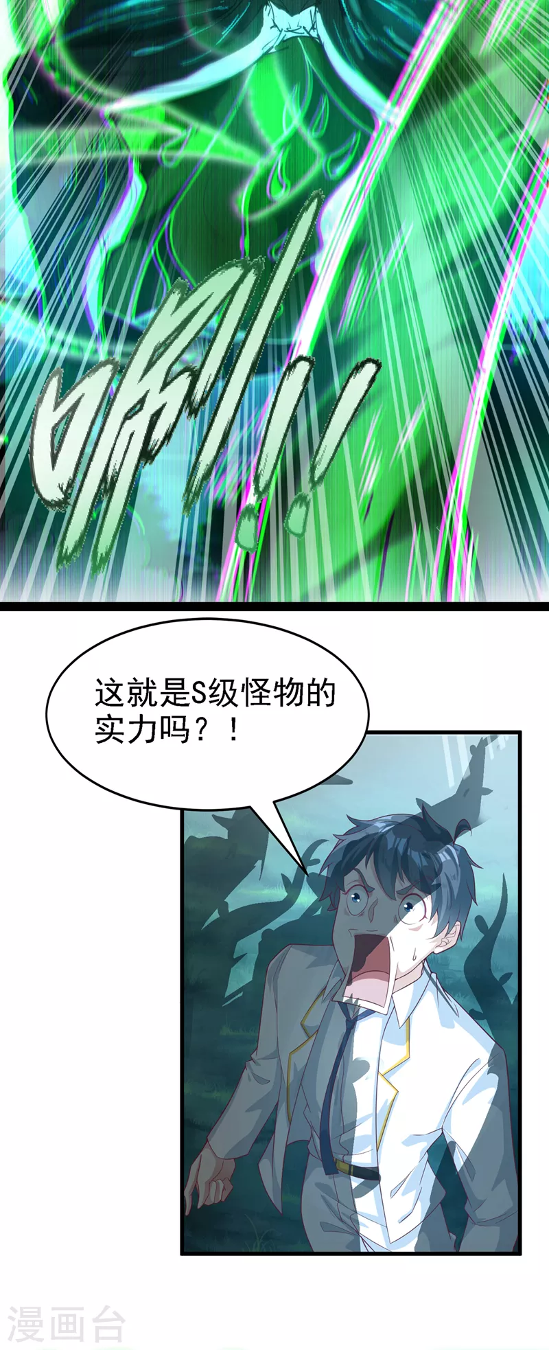第3话 臭小子，跟了本宫吧！-第4话