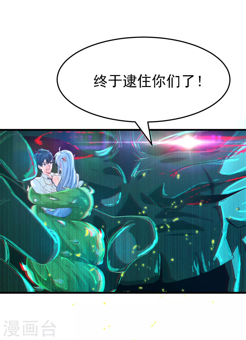 第3话 臭小子，跟了本宫吧！-第4话
