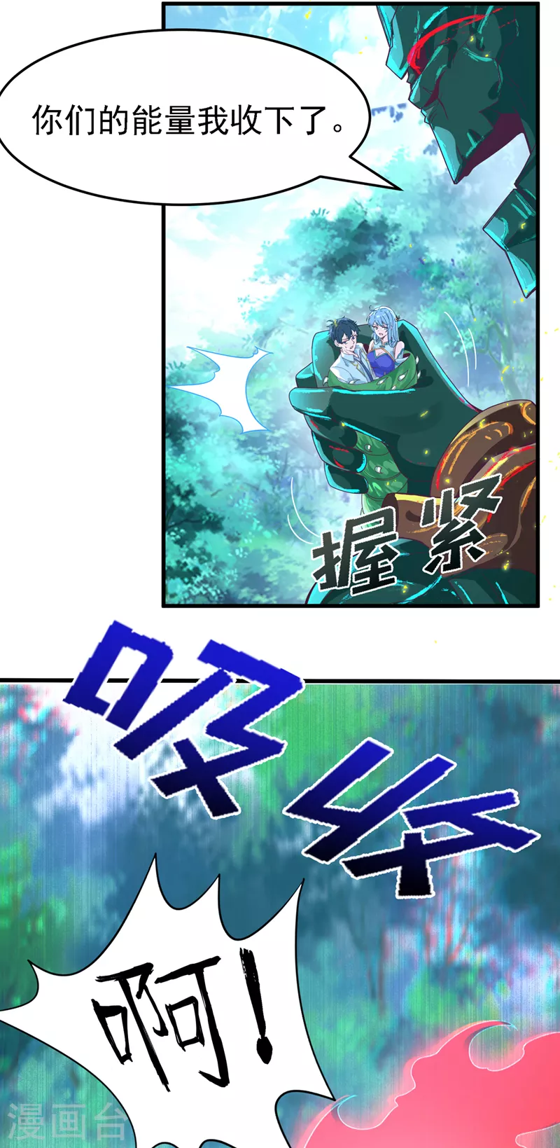 第3话 臭小子，跟了本宫吧！-第4话
