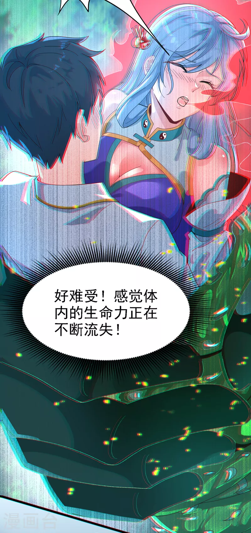 第3话 臭小子，跟了本宫吧！-第4话