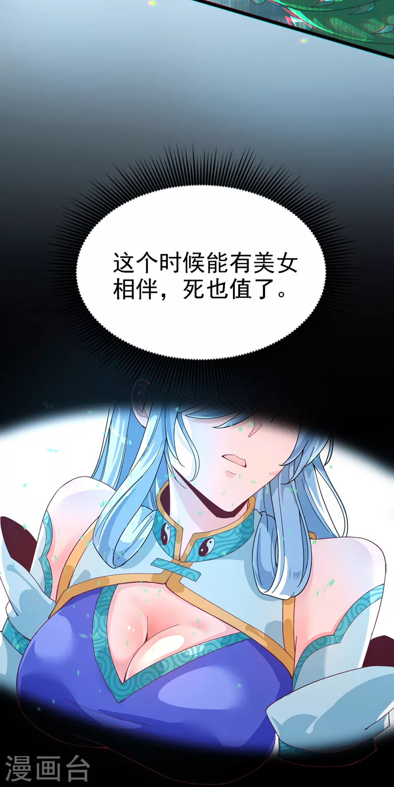 第3话 臭小子，跟了本宫吧！-第4话
