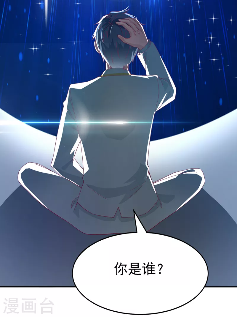 第3话 臭小子，跟了本宫吧！-第4话