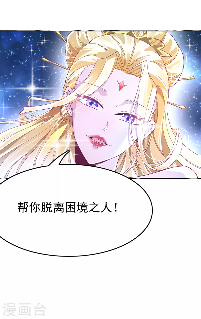 第3话 臭小子，跟了本宫吧！-第4话