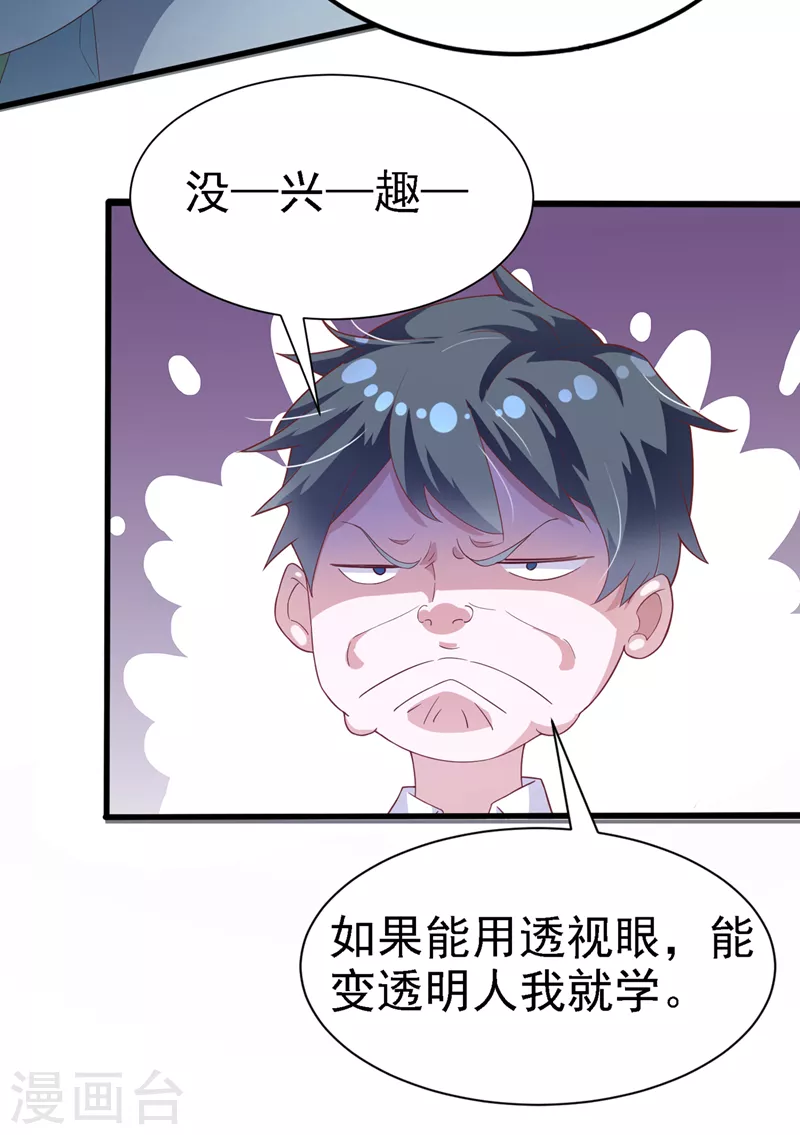 第3话 臭小子，跟了本宫吧！-第4话