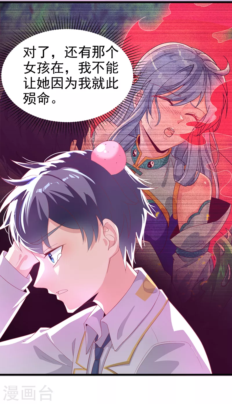 第3话 臭小子，跟了本宫吧！-第4话