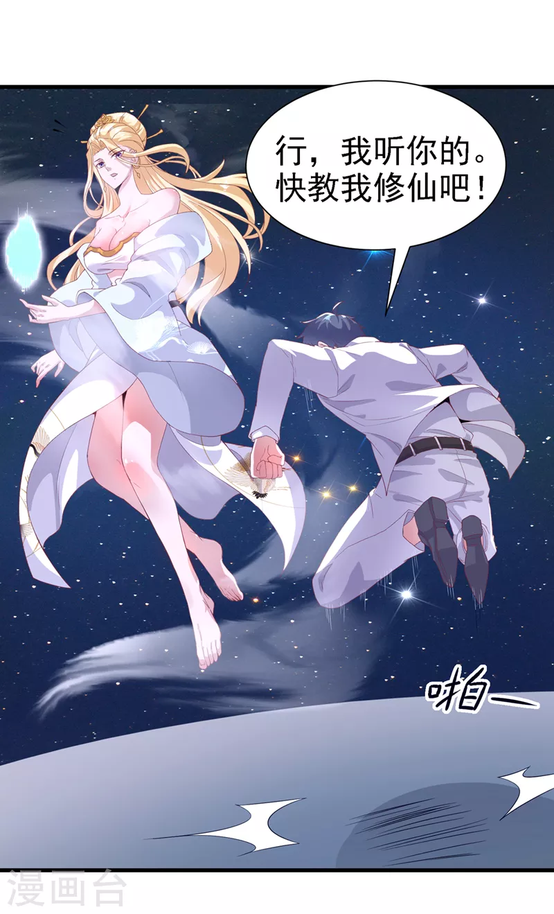 第3话 臭小子，跟了本宫吧！-第4话