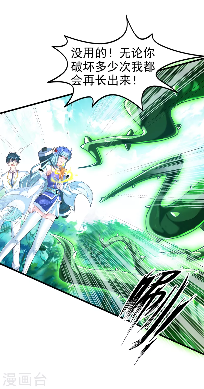 第3话 臭小子，跟了本宫吧！-第4话
