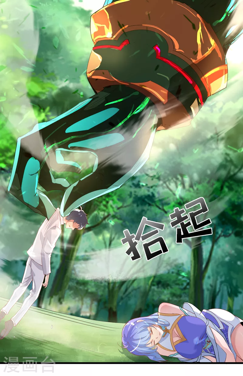 第3话 臭小子，跟了本宫吧！-第4话