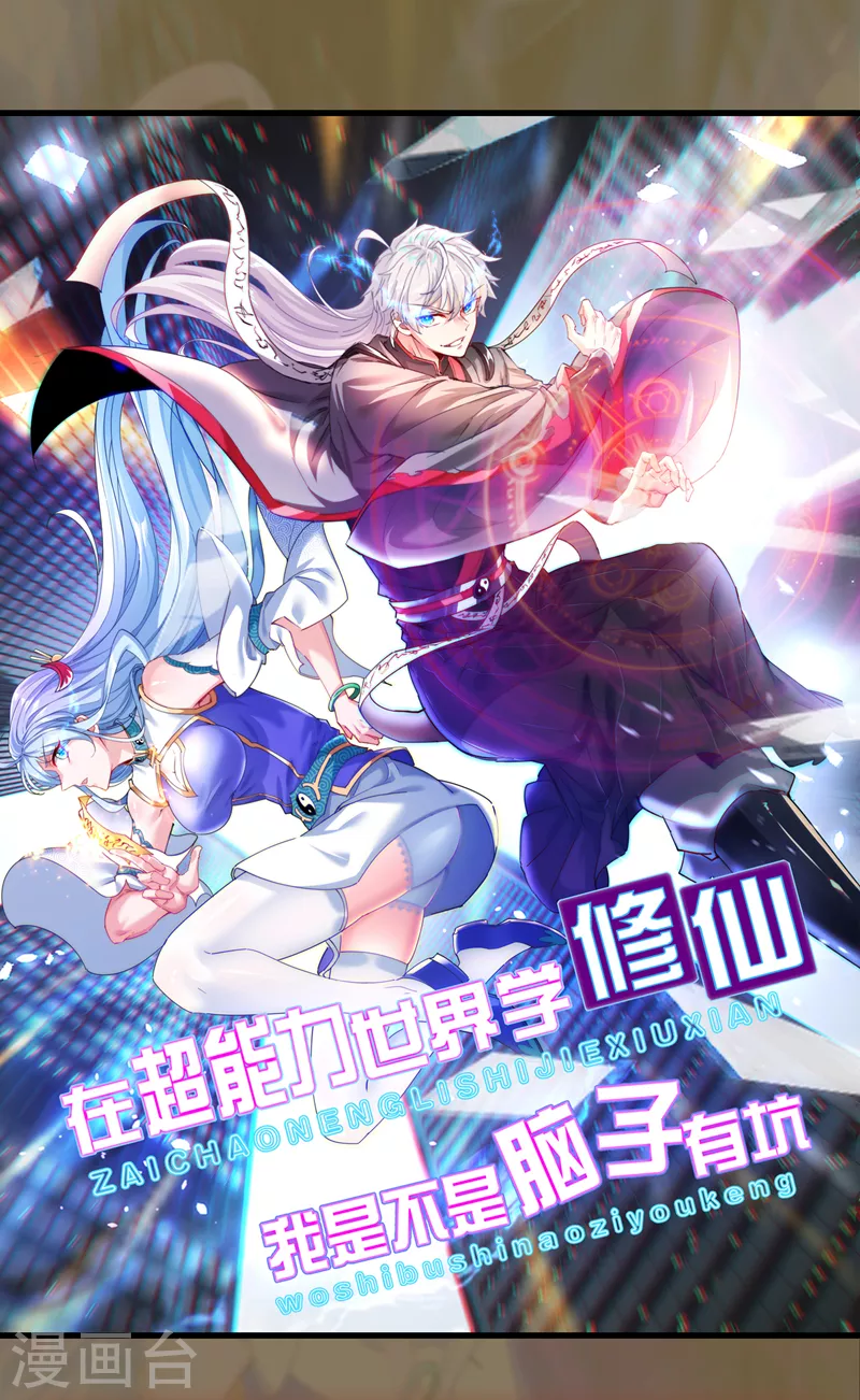 第3话 臭小子，跟了本宫吧！-第4话