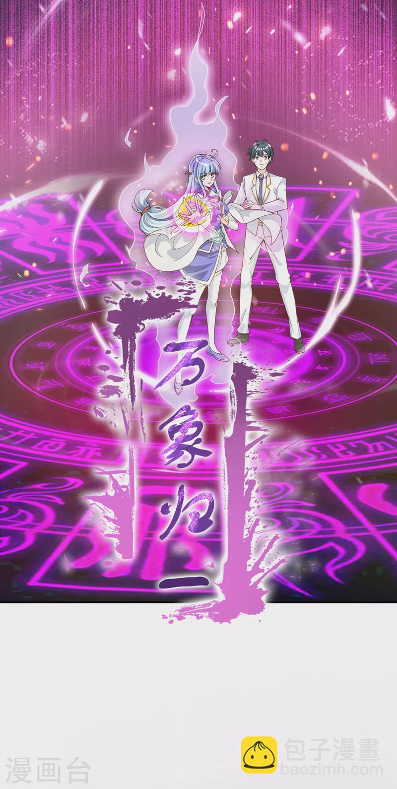 第3话 臭小子，跟了本宫吧！-第4话