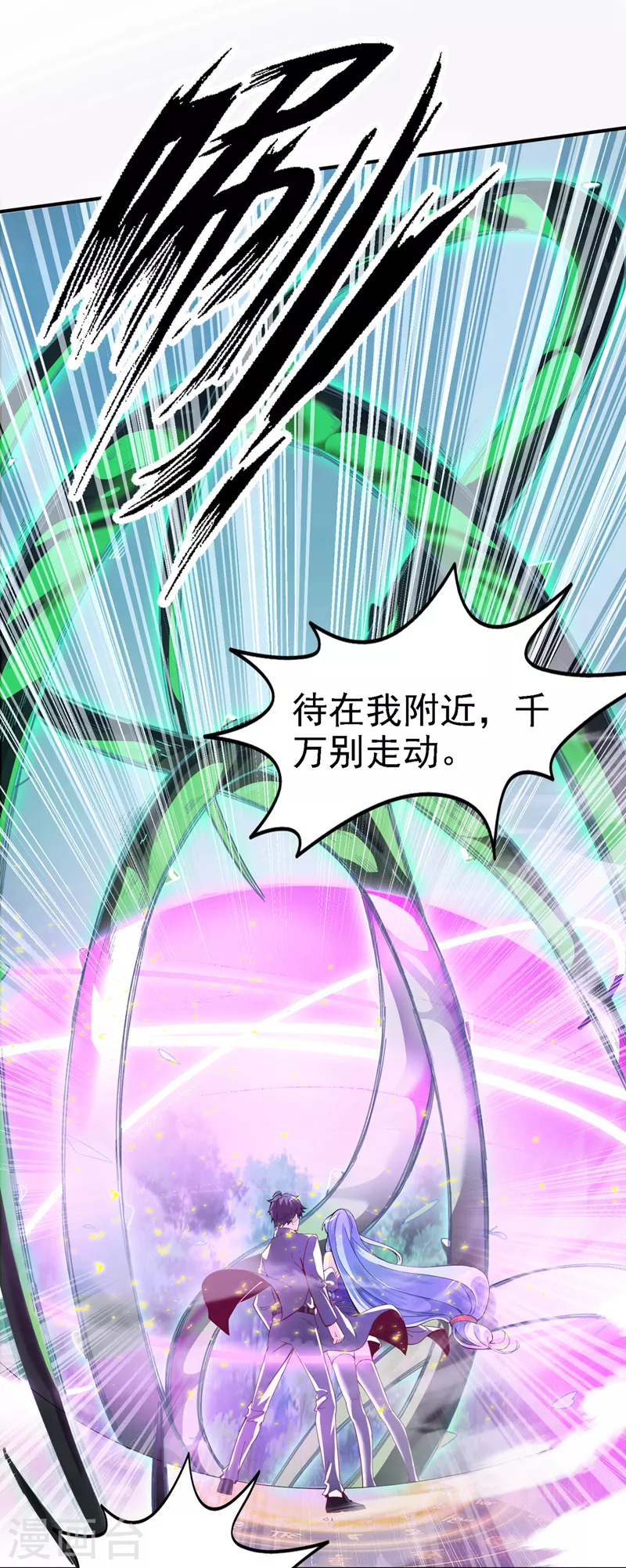 第3话 臭小子，跟了本宫吧！-第4话