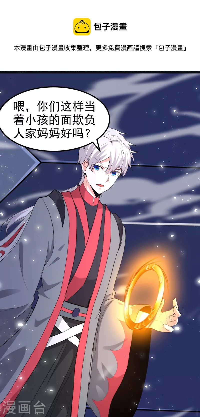 第31话 总算找到地方了！-第32话