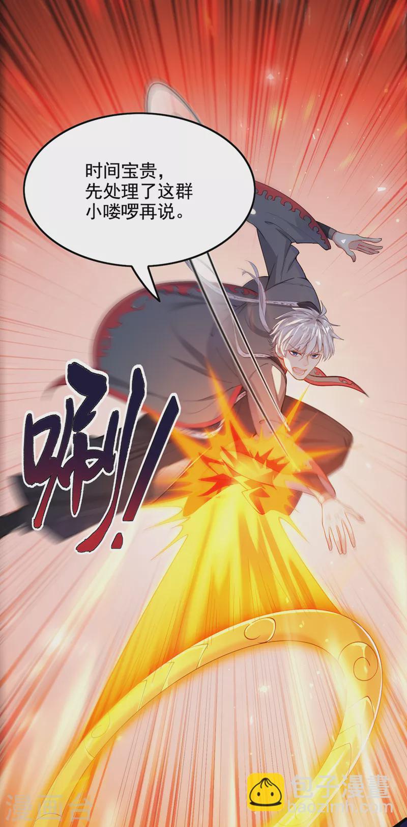 第31话 总算找到地方了！-第32话
