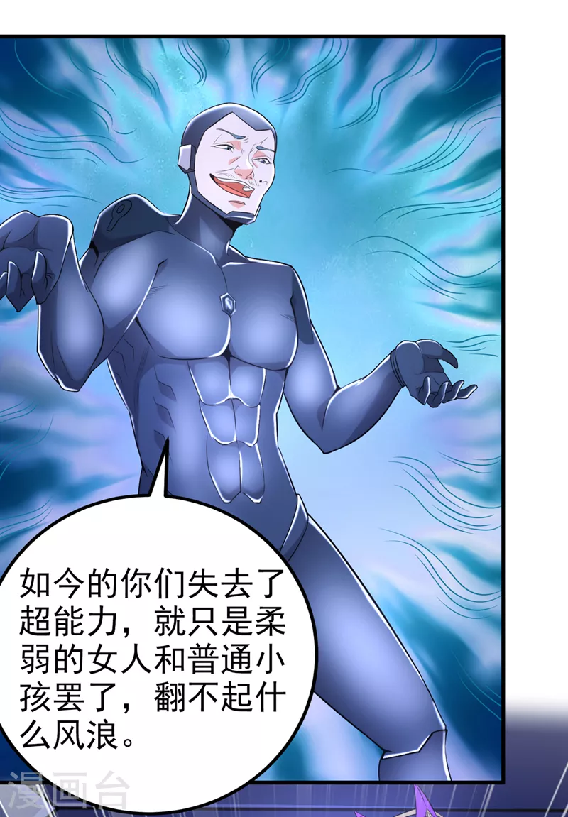 第31话 总算找到地方了！-第32话