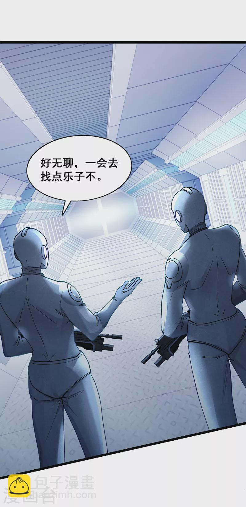 第31话 总算找到地方了！-第32话