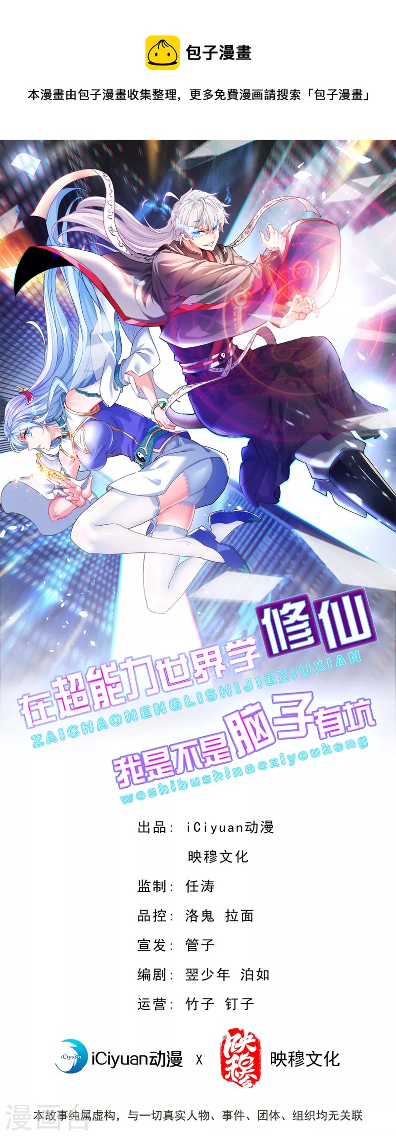 第33话 就是现在！集火她！-第34话