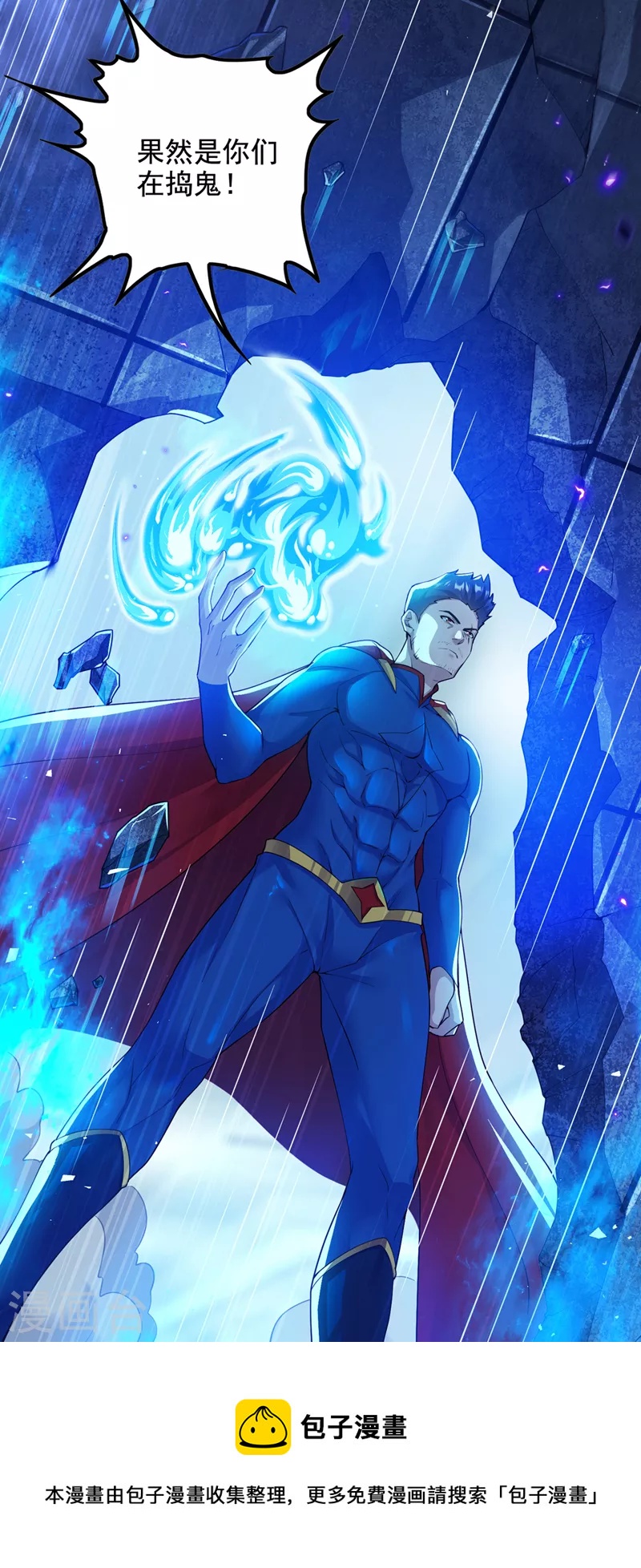 第33话 就是现在！集火她！-第34话