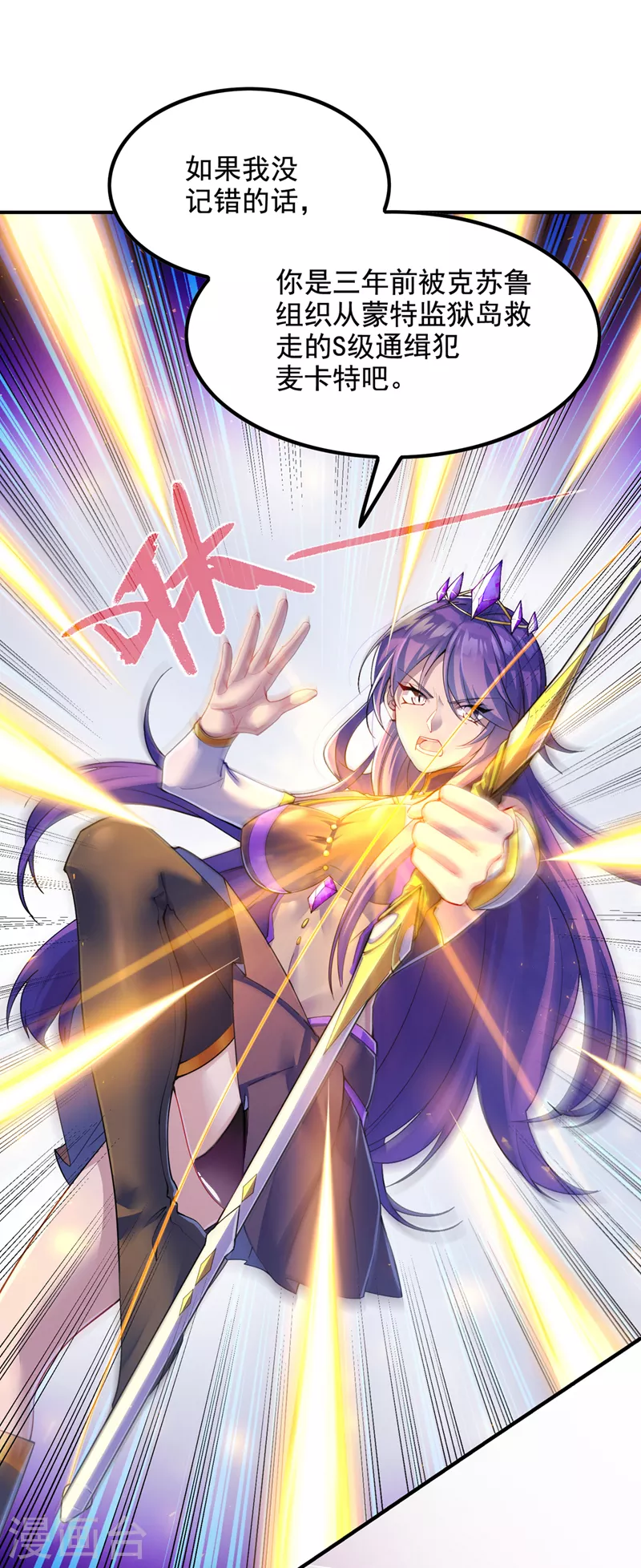 第33话 就是现在！集火她！-第34话