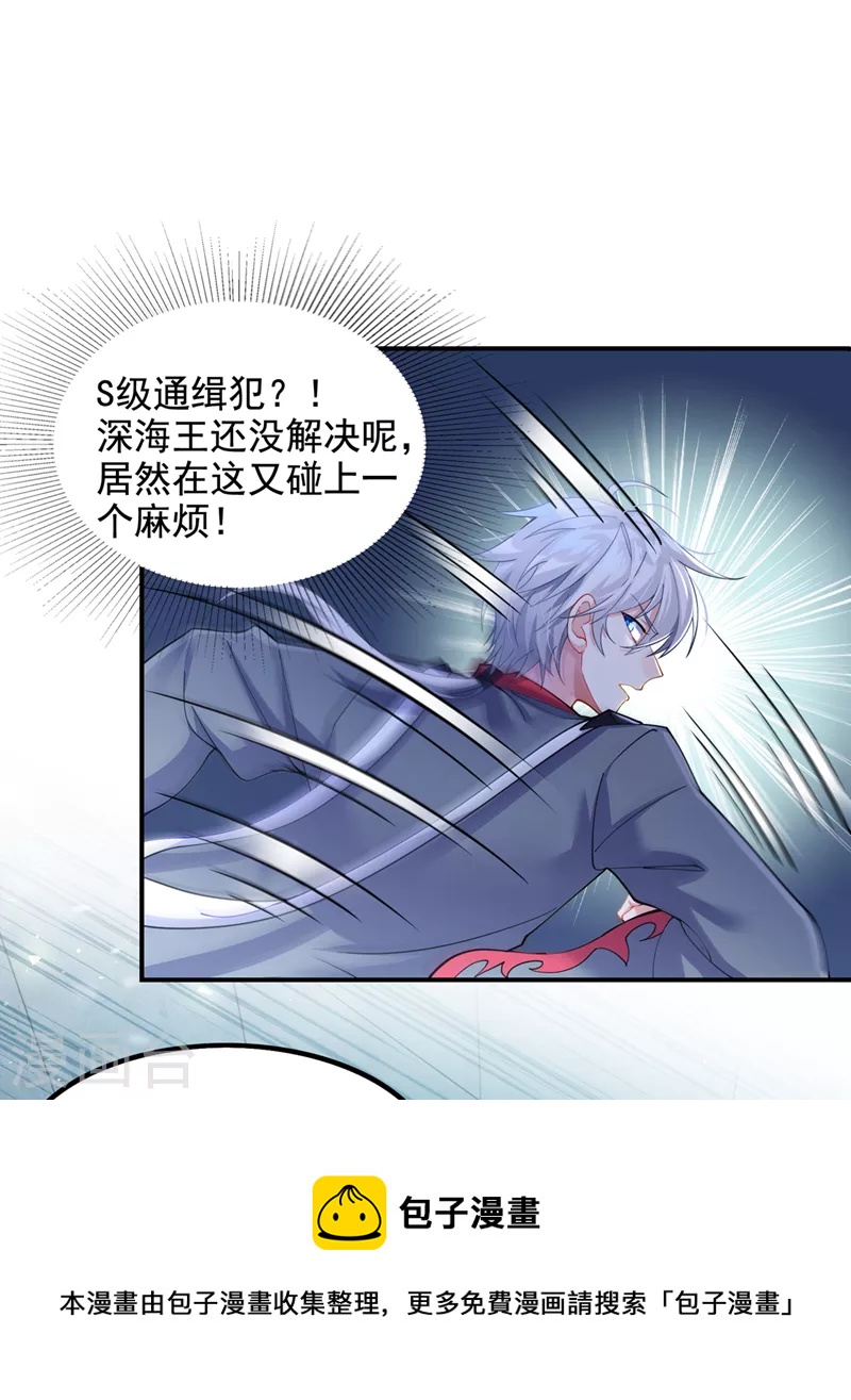 第33话 就是现在！集火她！-第34话