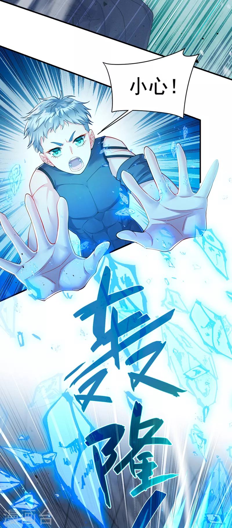 第33话 就是现在！集火她！-第34话
