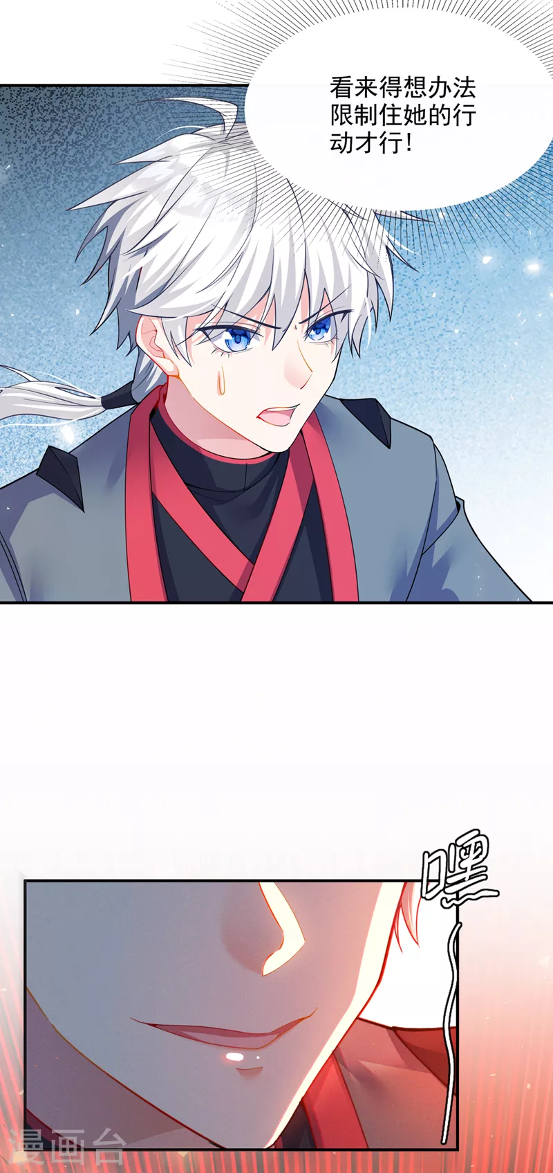 第33话 就是现在！集火她！-第34话