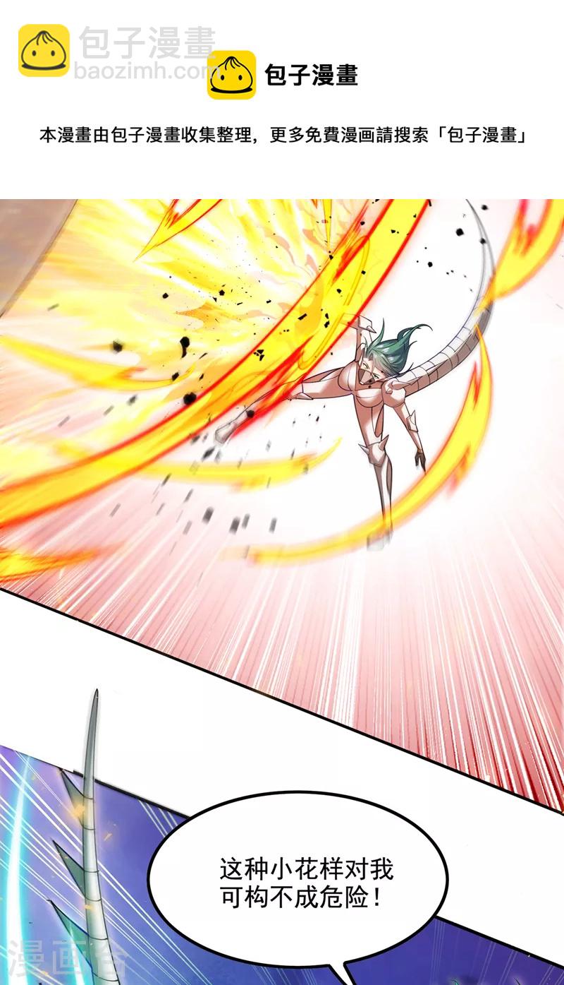 第33话 就是现在！集火她！-第34话