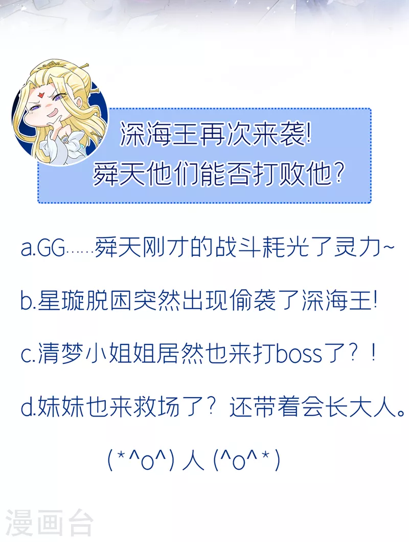 第33话 就是现在！集火她！-第34话