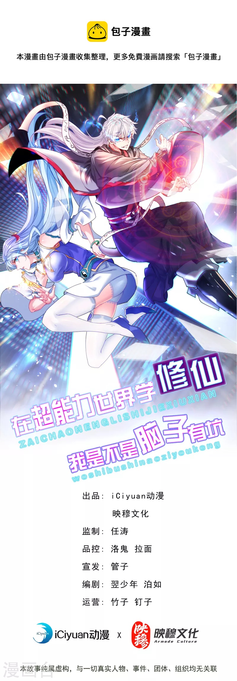 第35话 我不想输给这种人！-第36话