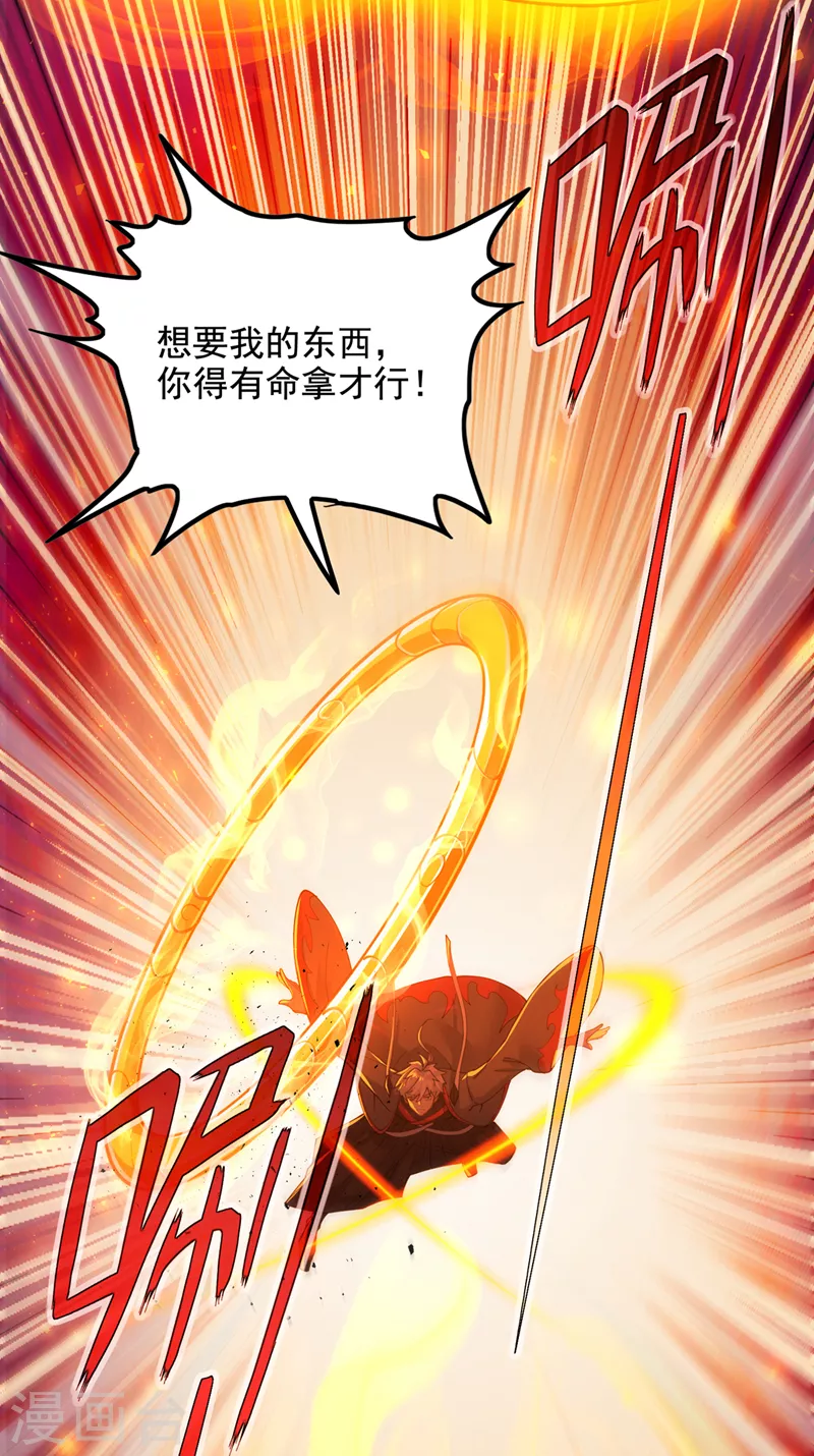 第35话 我不想输给这种人！-第36话