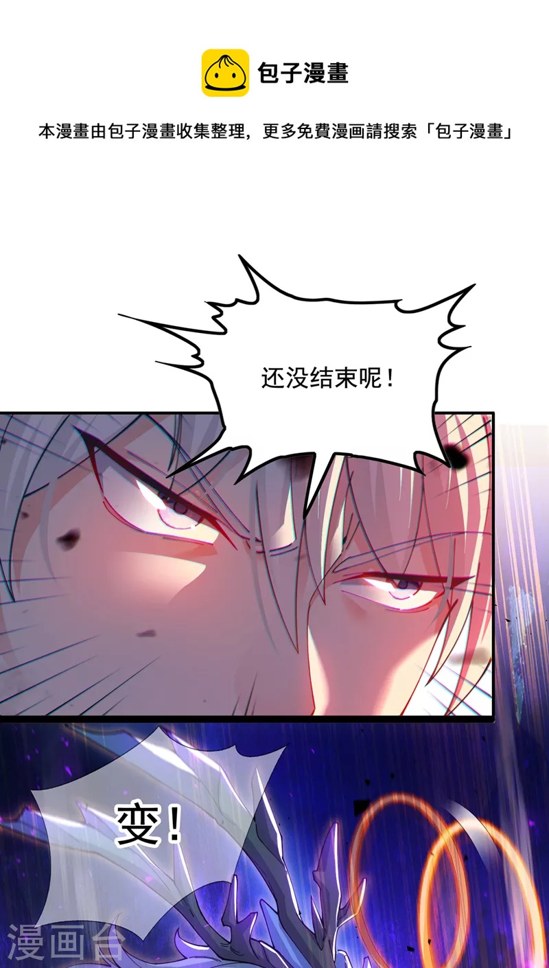 第35话 我不想输给这种人！-第36话
