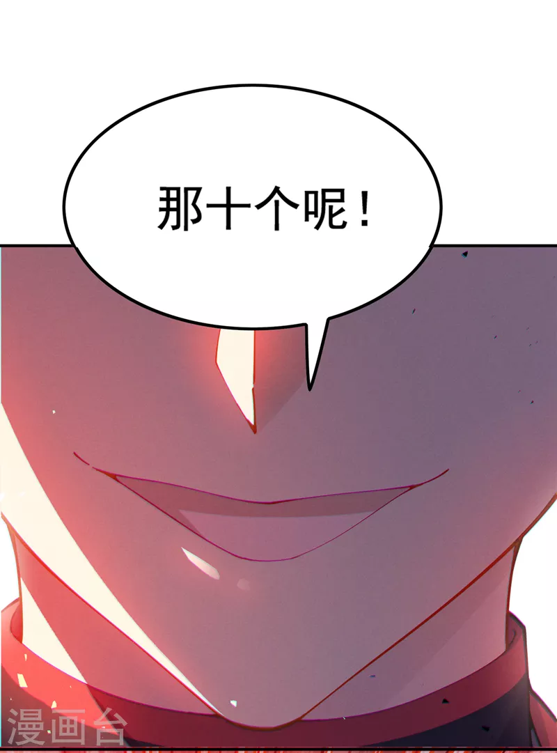 第35话 我不想输给这种人！-第36话