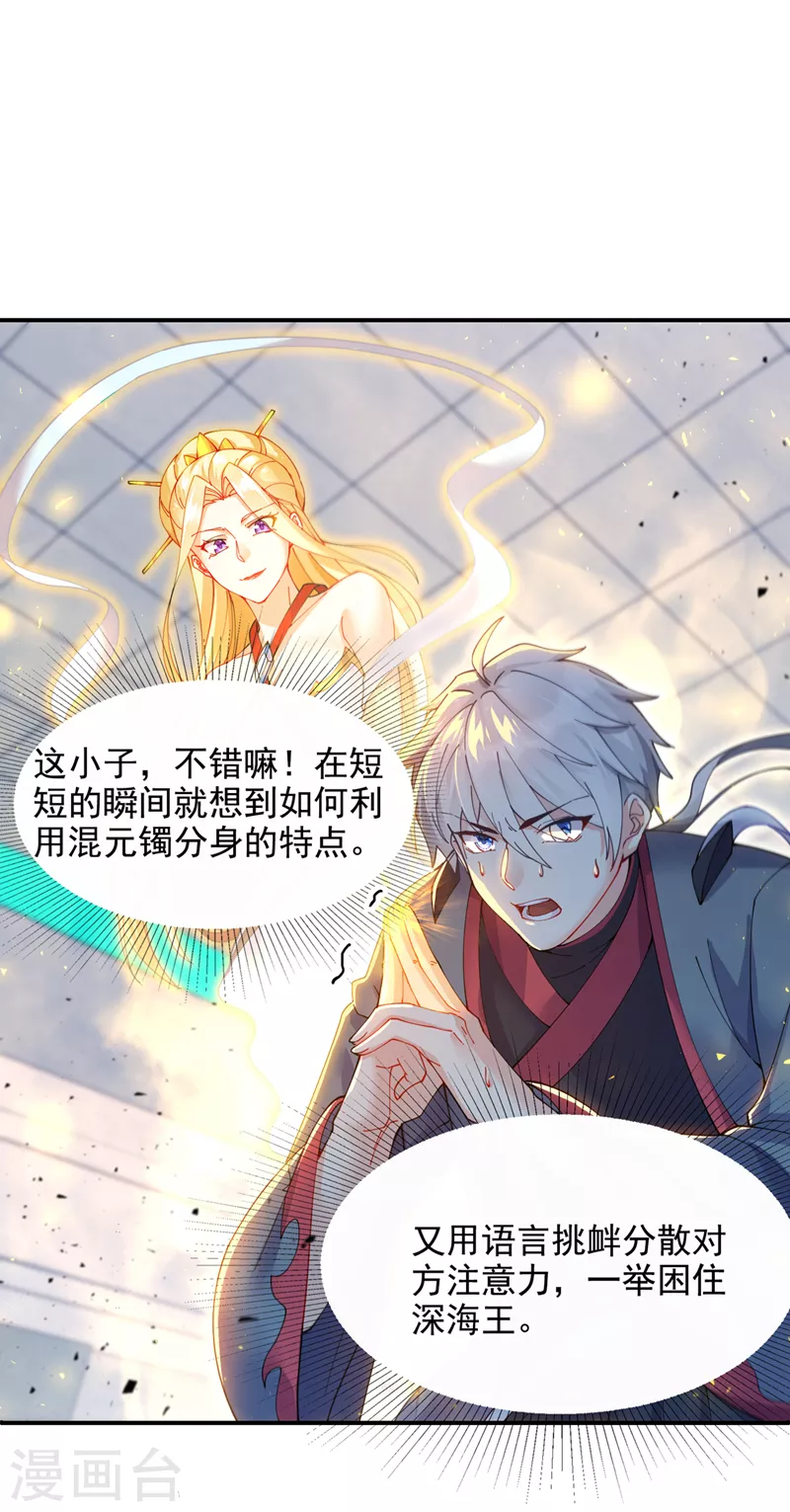第35话 我不想输给这种人！-第36话