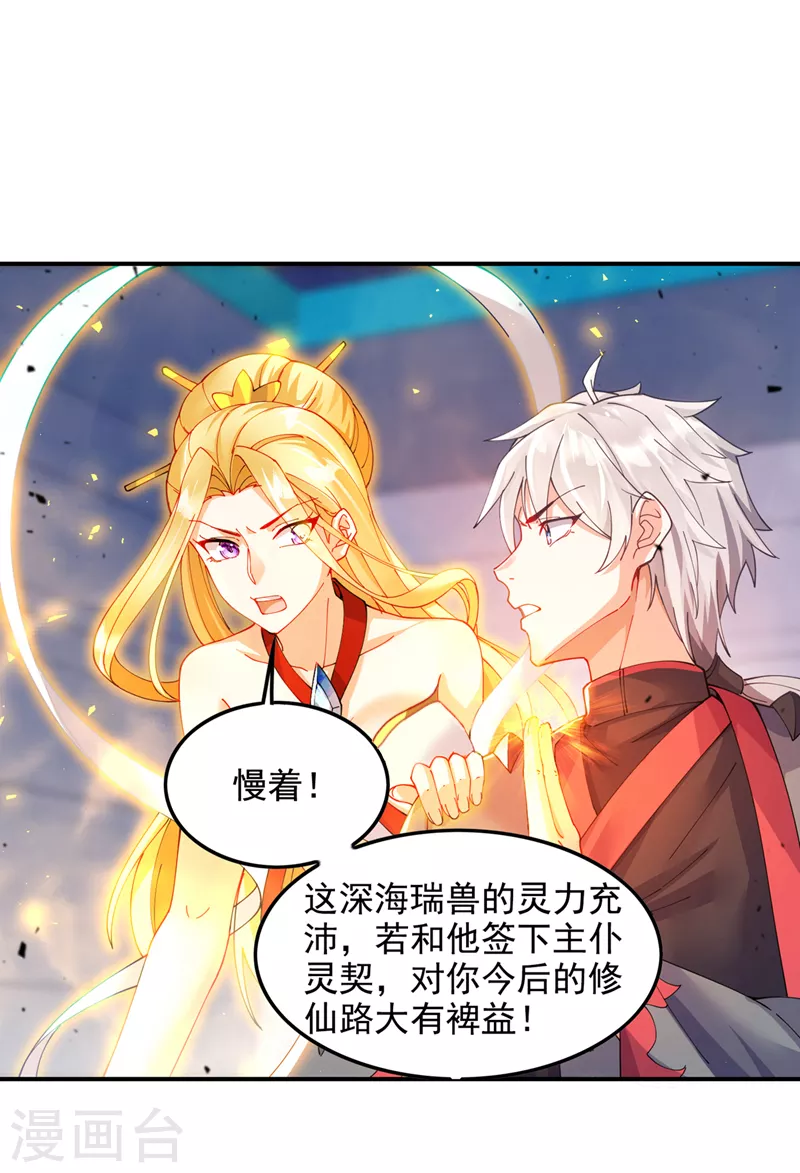 第35话 我不想输给这种人！-第36话