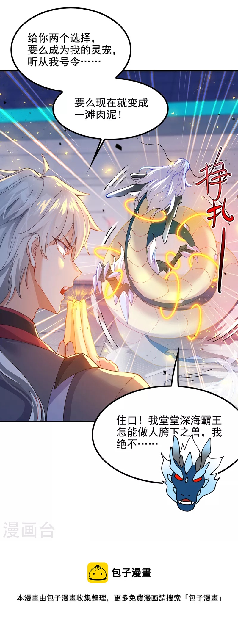 第35话 我不想输给这种人！-第36话