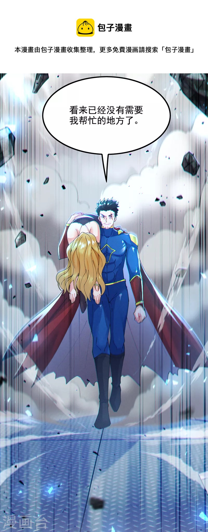 第35话 我不想输给这种人！-第36话