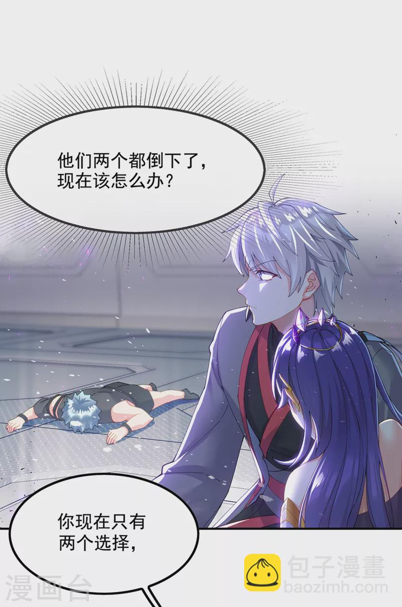 第35话 我不想输给这种人！-第36话