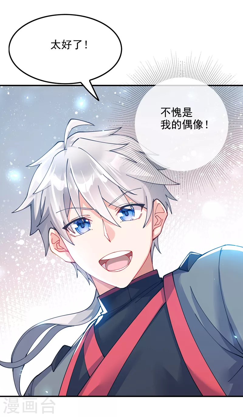 第35话 我不想输给这种人！-第36话