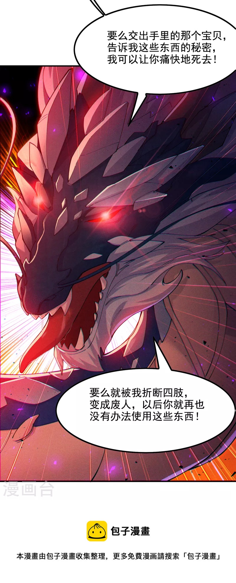 第35话 我不想输给这种人！-第36话