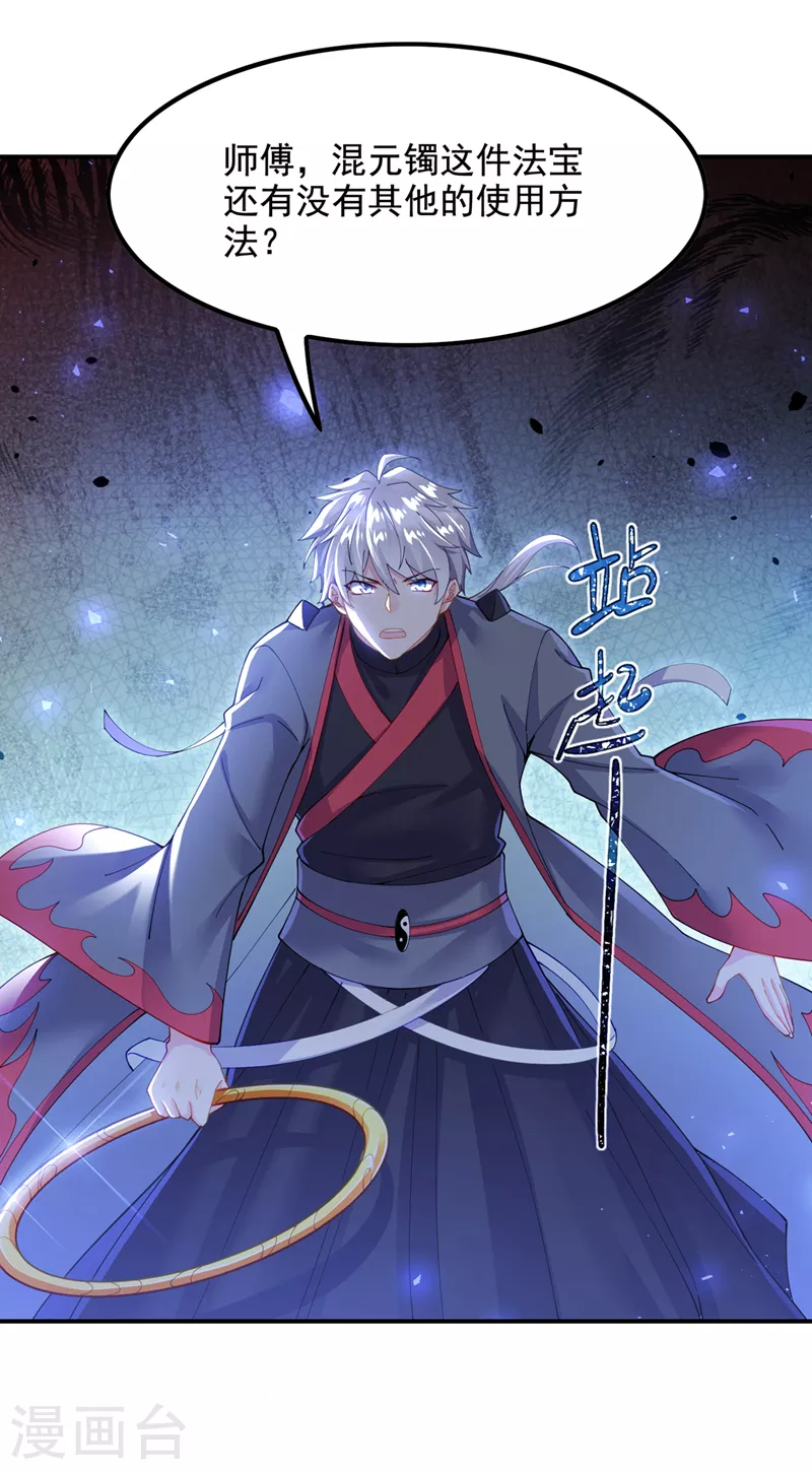 第35话 我不想输给这种人！-第36话