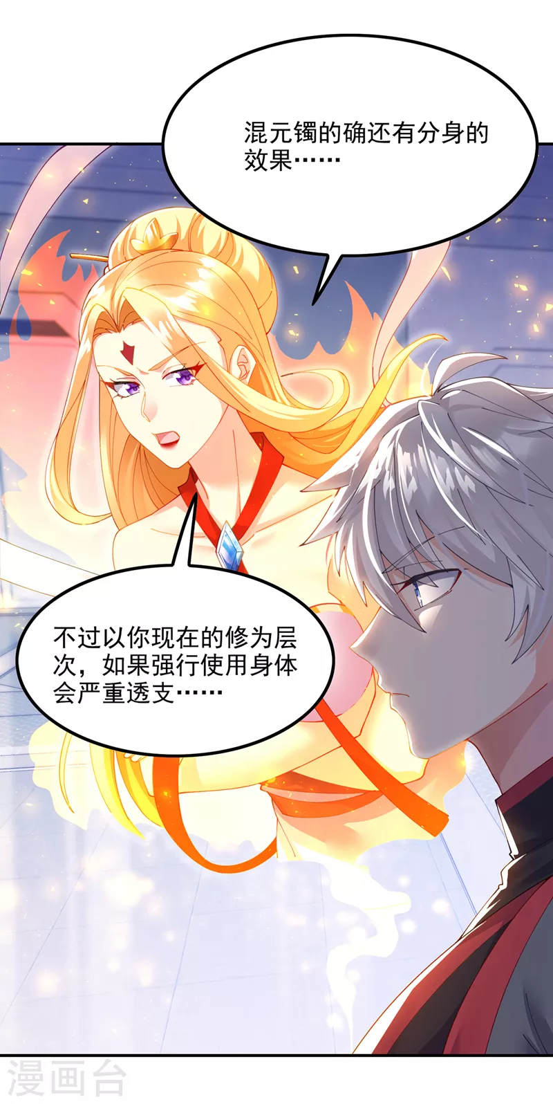 第35话 我不想输给这种人！-第36话