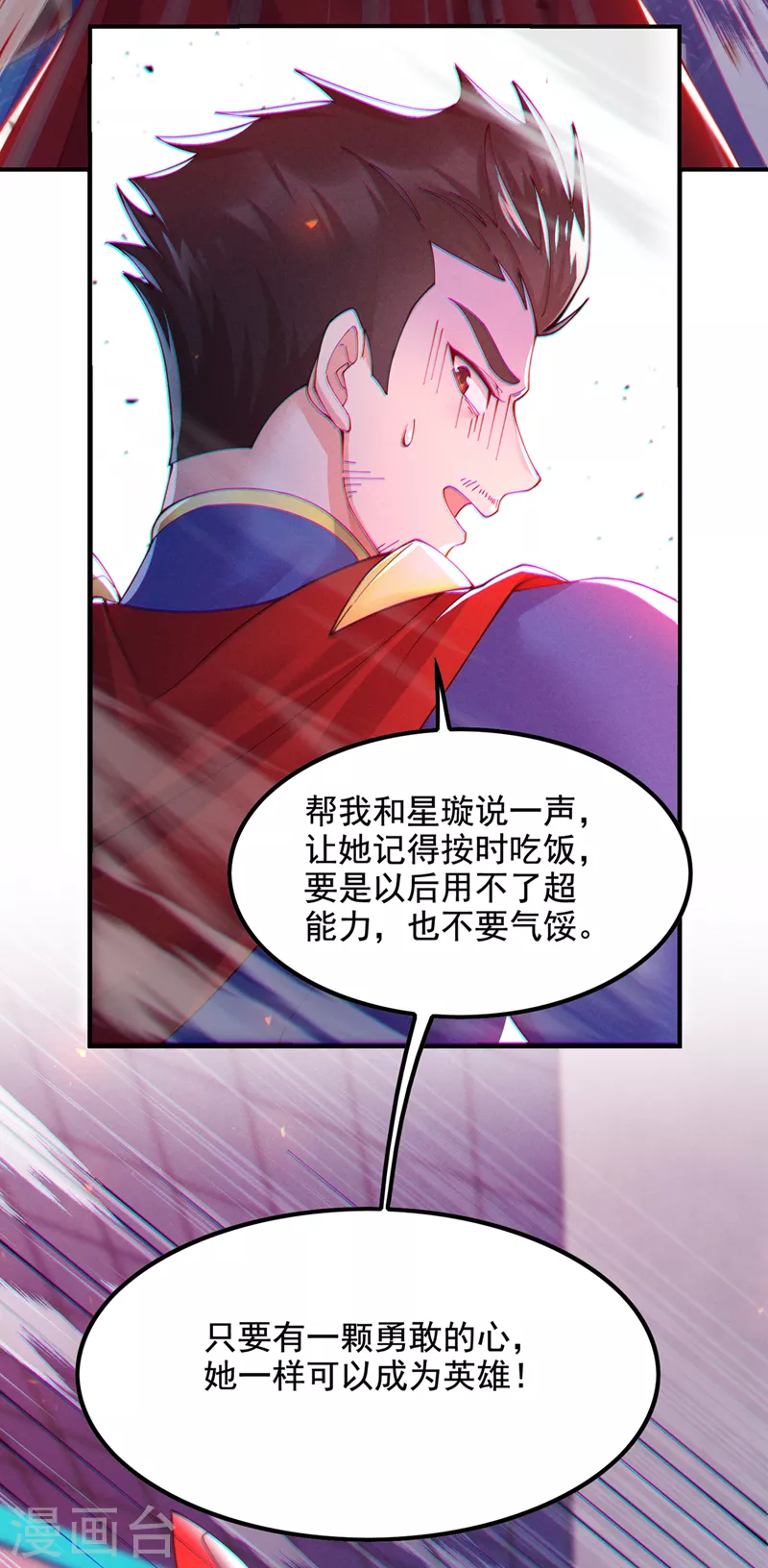 第37话 我！谁都保护不了！-第38话